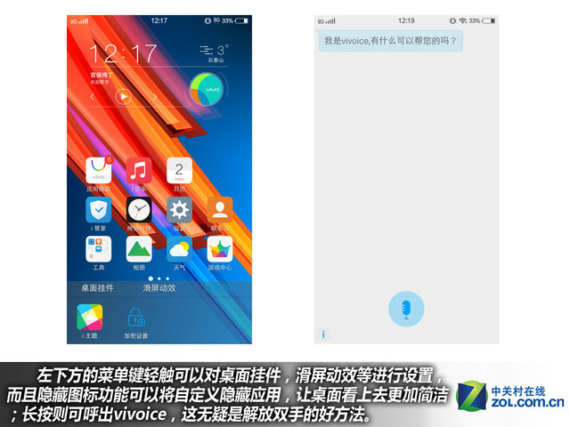雙引擎閃充+4GB RAM vivo X6Plus購機(jī)手冊