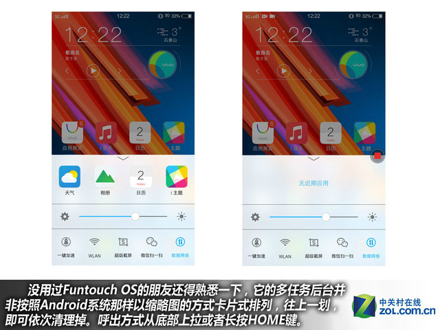 雙引擎閃充+4GB RAM vivo X6Plus購機(jī)手冊