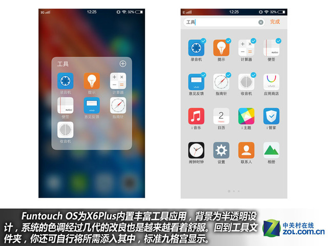 雙引擎閃充+4GB RAM vivo X6Plus購機(jī)手冊