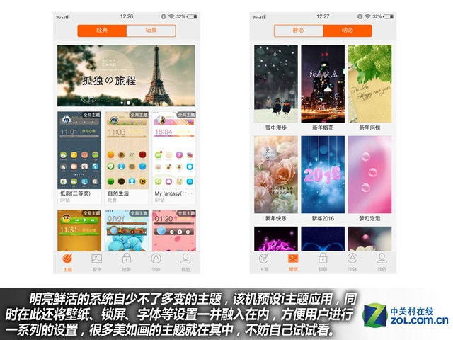 雙引擎閃充+4GB RAM vivo X6Plus購機(jī)手冊