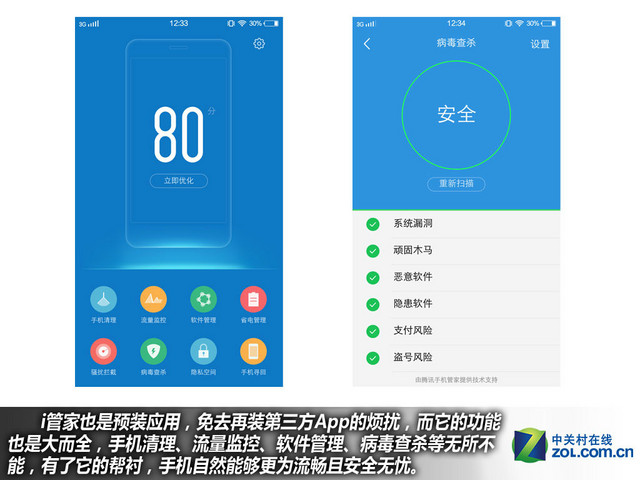 雙引擎閃充+4GB RAM vivo X6Plus購機(jī)手冊