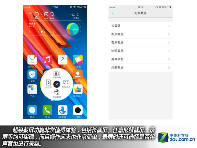雙引擎閃充+4GB RAM vivo X6Plus購機手冊