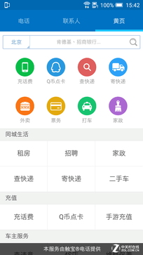一部"靠譜"的金屬中端機(jī) HTC One X9評(píng)測(cè) 