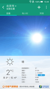一部"靠譜"的金屬中端機(jī) HTC One X9評(píng)測(cè) 