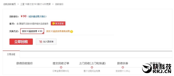 Ticwatch玫瑰金上架京东：支持以旧换新
