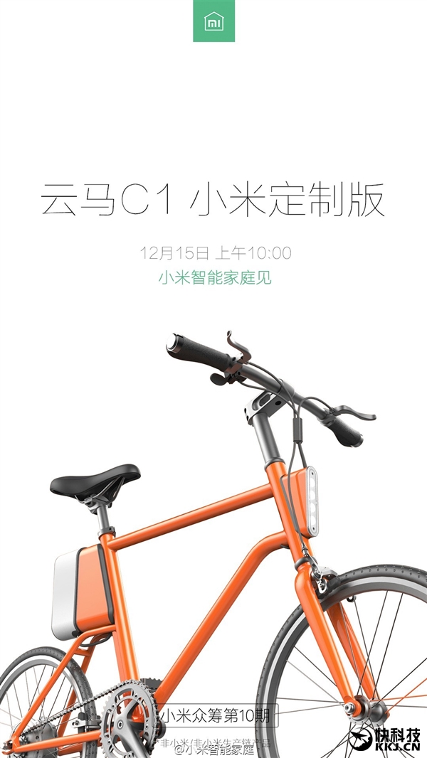 售價驚喜！小米定制版電單車發(fā)布：采用混動系統(tǒng)