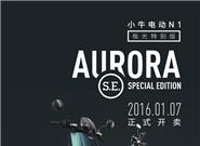 小牛電動車新版發(fā)布 價格真信仰！