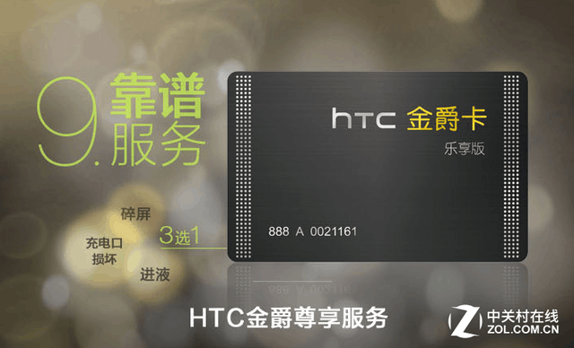 云端節(jié)電是否靠譜 HTC One X9續(xù)航實(shí)測(cè) 