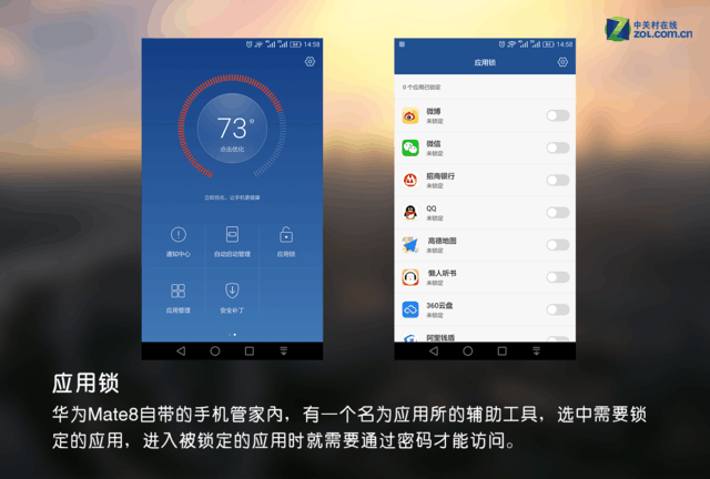 一定用得到 华为Mate 8实用小功能汇总