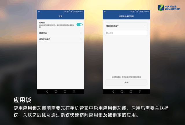 一定用得到 华为Mate 8实用小功能汇总