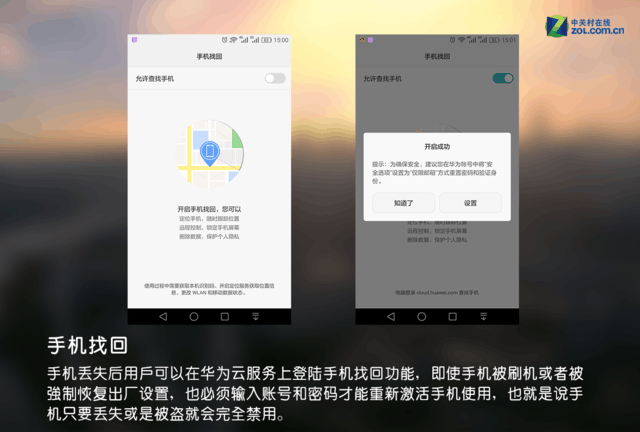 一定用得到 华为Mate 8实用小功能汇总