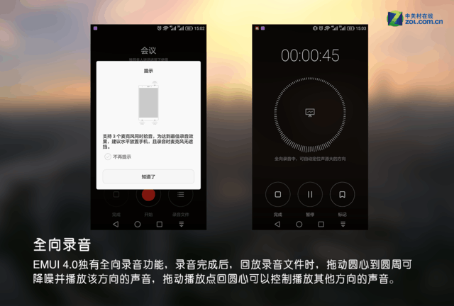 一定用得到 华为Mate 8实用小功能汇总