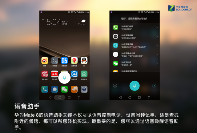 一定用得到 华为Mate 8实用小功能汇总