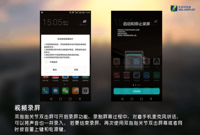 一定用得到 华为Mate 8实用小功能汇总