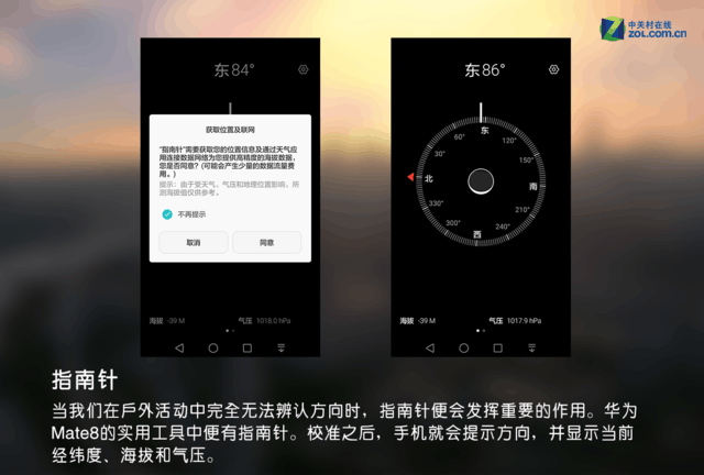 一定用得到 华为Mate 8实用小功能汇总