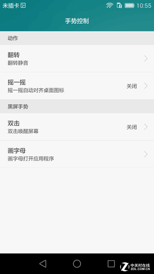 翻轉(zhuǎn)鏡頭/側(cè)邊指紋 成就不凡之榮耀7i 