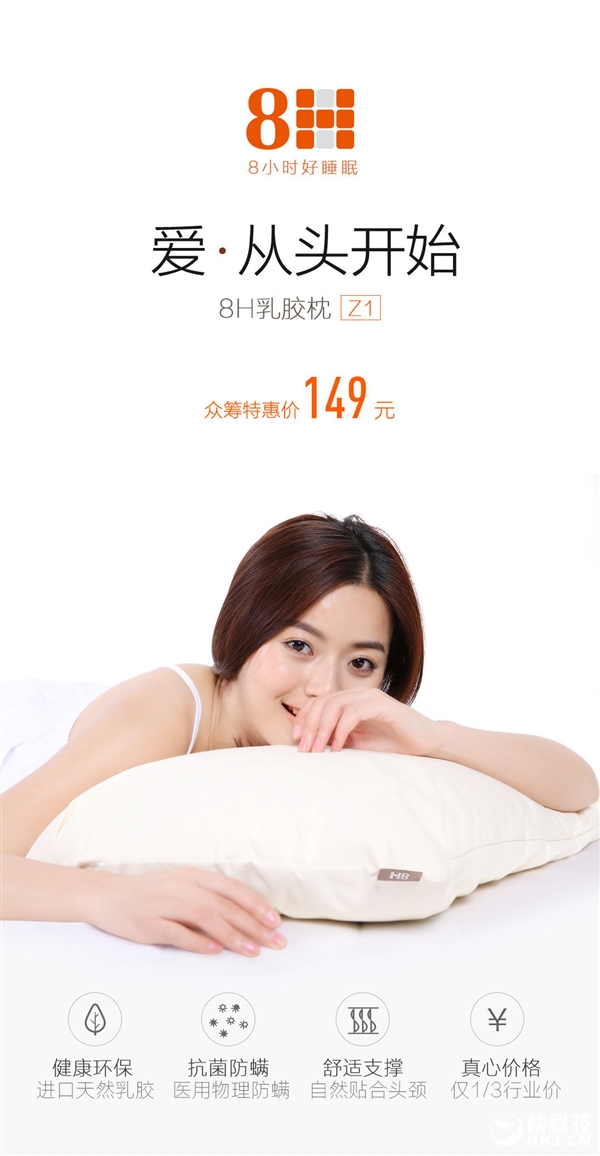 149元！小米枕頭來(lái)了：醫(yī)用級(jí)防螨