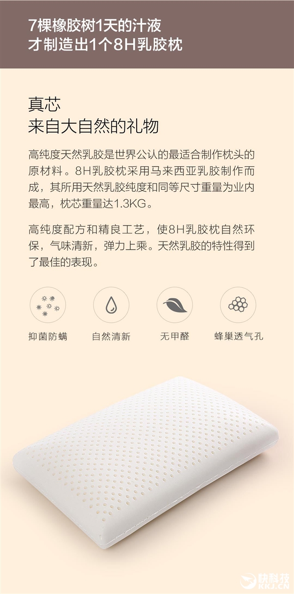 149元！小米枕頭來(lái)了：醫(yī)用級(jí)防螨