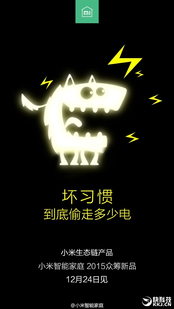 小米自曝眾籌新品！圓你兒時的夢