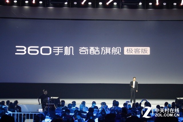 360手機奇酷旗艦極客版發(fā)布會全程回顧