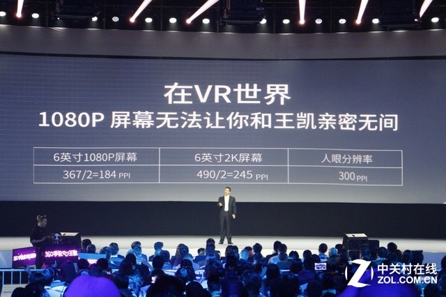 360手機奇酷旗艦極客版發(fā)布會全程回顧