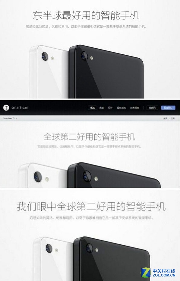 你窒息了嗎? 盤點(diǎn)2015年那些手機(jī)宣傳文案 