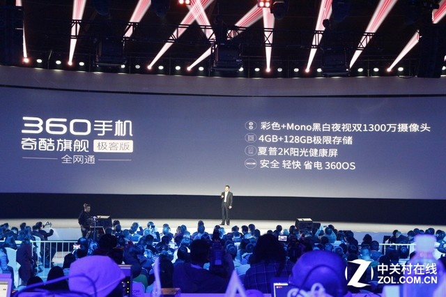 360手機(jī)奇酷旗艦極客版發(fā)布會(huì)全程回顧