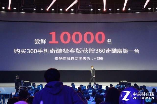 360手機(jī)奇酷旗艦極客版發(fā)布會(huì)全程回顧