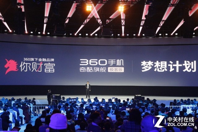 360手機(jī)奇酷旗艦極客版發(fā)布會(huì)全程回顧