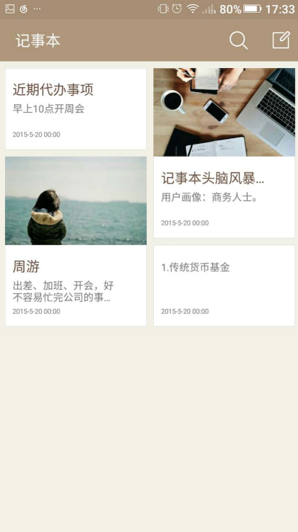 超級續(xù)航金立M5 Plus領銜 商務人士的最佳選擇 