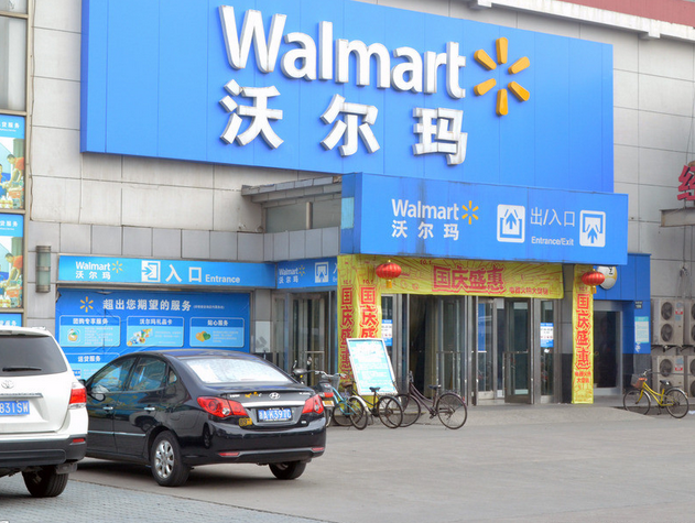 沃爾瑪 沃爾瑪關(guān)閉門店 沃爾瑪中國