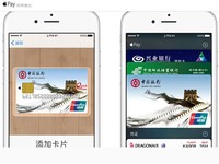 ApplePay將至 指紋識(shí)別后仍需密碼確認(rèn)