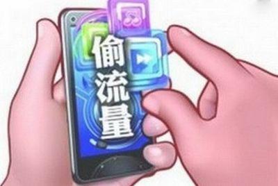 流量一天2700兆 運(yùn)營(yíng)商 中國(guó)移動(dòng)