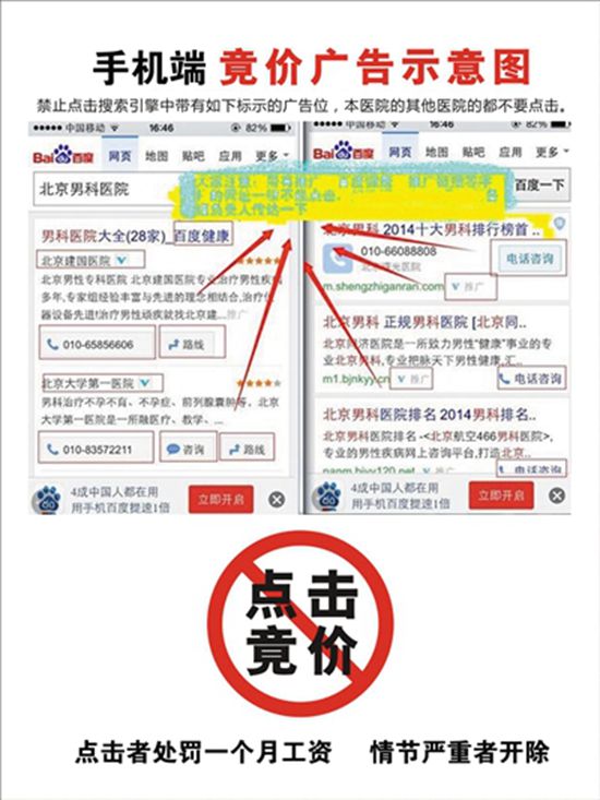 盤點那些年百度備受爭議的奇葩事兒