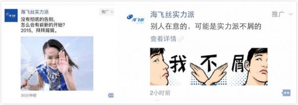 海飛絲在朋友圈發(fā)布過不止一輪廣告