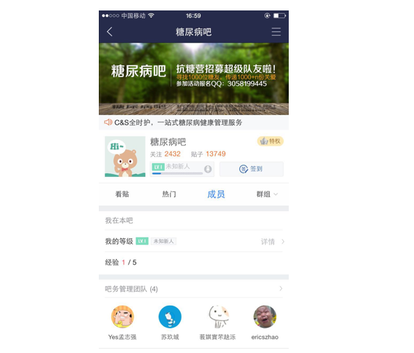 十字路口的百度貼吧：為何難說(shuō)放棄商業(yè)化？