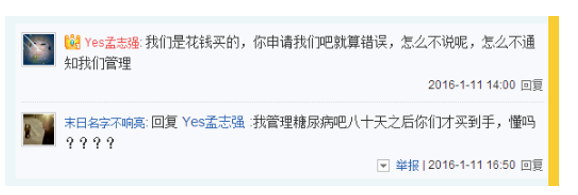 十字路口的百度貼吧：為何難說(shuō)放棄商業(yè)化？