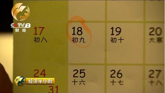 距離出發(fā)日期不到10天，一張“假”機(jī)票，打亂了王先生的行程。