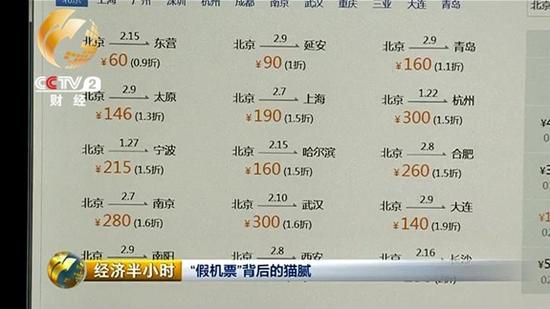 近年來(lái)機(jī)票代理環(huán)節(jié)利潤(rùn)越來(lái)越少，為了拼價(jià)格，經(jīng)銷商不惜報(bào)出低于成本的機(jī)票價(jià)格吸引客戶。