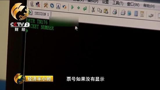 事件之后，對(duì)于中航信不能匹配的機(jī)票，攜程使用百分百的人工檢查，以保證機(jī)票的正常使用。