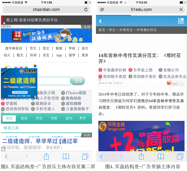 百度搜索 SEO 移動(dòng)友好度 移動(dòng)搜索