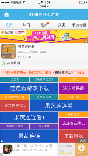 百度搜索 SEO 移動(dòng)友好度 移動(dòng)搜索
