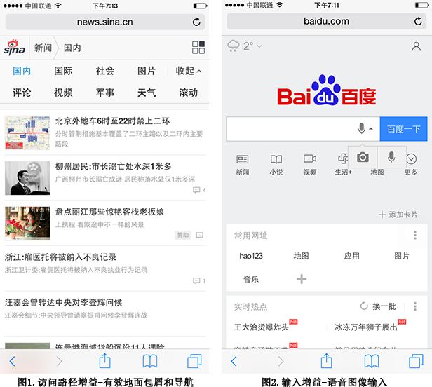 百度搜索 SEO 移動(dòng)友好度 移動(dòng)搜索
