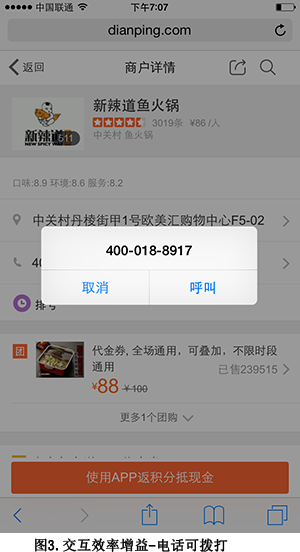 百度搜索 SEO 移動(dòng)友好度 移動(dòng)搜索