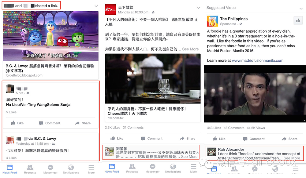 Facebook Facebook模式 Facebook設計模式 用戶體驗優(yōu)化