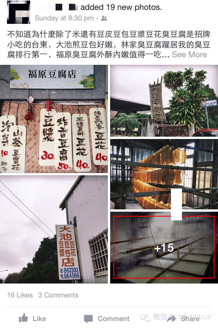 Facebook Facebook模式 Facebook設計模式 用戶體驗優(yōu)化