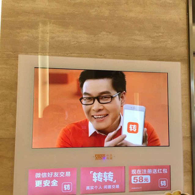 58轉(zhuǎn)轉(zhuǎn) 趕集轉(zhuǎn)轉(zhuǎn) 轉(zhuǎn)轉(zhuǎn)怎么樣 轉(zhuǎn)轉(zhuǎn)靠譜嗎 二手交易平臺