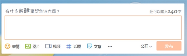 140字限制廢除！微博還“微博”嗎？