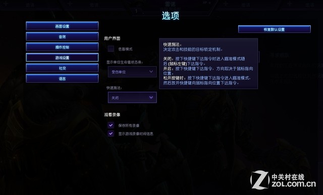 《風(fēng)暴英雄》新手攻略：快速施法利弊 