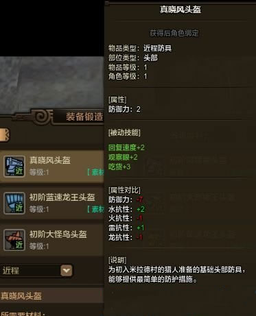 怪物獵人OL成為三星獵人需要達(dá)成什么 